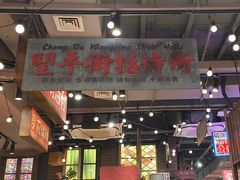 -萍姐火锅·公路夜市(南京新街口店)