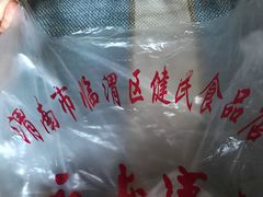 -石灰窑健民食品店(人民街店)