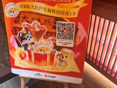 -大江户·温泉洗浴(浑南店)