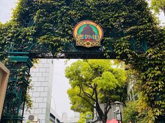 -老外街