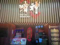 门面-啫神·广州地标美食(北京路店)