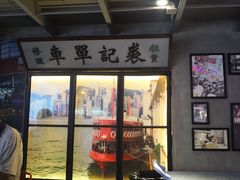 -捞围鲜·港式打边炉(海阳路店)
