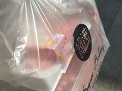 -超港·蛋糕面包(包河万达店)