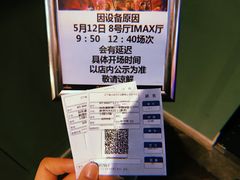 -万达影城 (甘井子万达广场IMAX店)