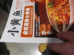 -图味美小黄鱼·景德菜(浙江路店)