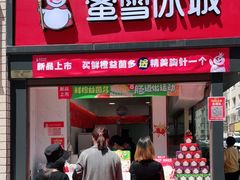 门面-蜜雪冰城(欧亚商都店)