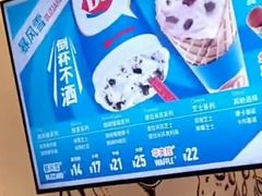 -DQ·蛋糕·冰淇淋(奥林匹克广场店)