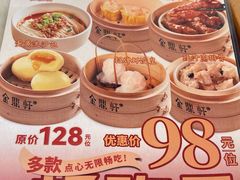 菜单-金鼎轩(远大路金源店)