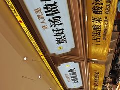 -好人民间小吃·番茄鱼酸菜鱼(木渎悠方店)