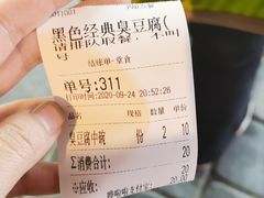 -黑色经典臭豆腐·湖南特产(坡子街店)