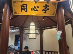 -肖记公安牛肉鱼杂馆·省级非物质文化遗产(崇仁路江滩直营店)