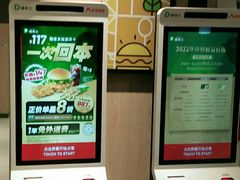 -德克士(丁字口店)