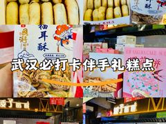-矮子馅饼(大成路店)