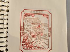 -苏州图书馆(人民路总馆)