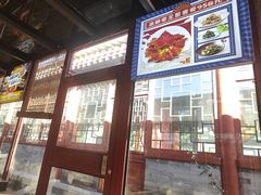 -有喜胶东小馆(太申祥和店)