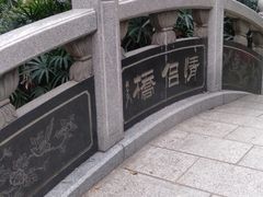 -人民公园(罗湖区)