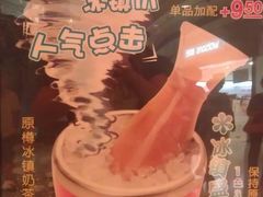 IMAG0335-大家乐(广州荔湾领展广场店)
