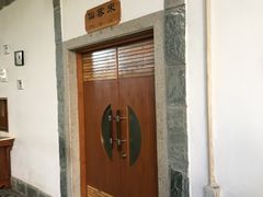 门面-红栌温泉山庄生态美食餐厅