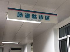 -民航总医院