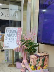 -万阡国际专业祛斑·祛痣·祛疤连锁