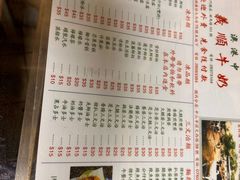 -义顺牛奶公司(新马路老店)