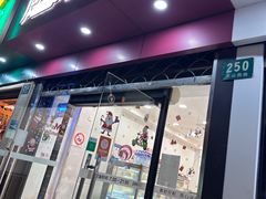 -静安面包房(天山店)