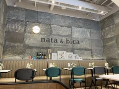 大堂-nata&bica(松江大学城店)
