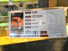 -清真全盛斋传统糕点(西羊市店)