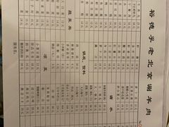 -裕德孚·非遗手切涮羊肉(东直门内大街店)