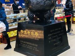 -老鼎丰(靖宇街总店)