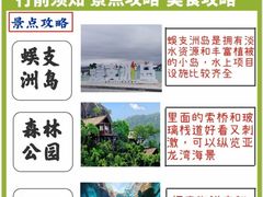 -三亚蜈支洲岛旅游区