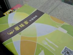-豪味家(广益哥伦布店)