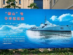 -中国人民解放军海军博物馆