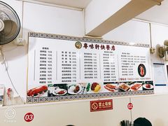 -粤味轩快餐店(天下第一泉店)