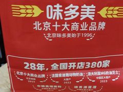 -中福百货(望京店)