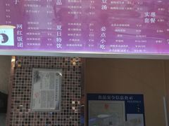 -笃笃笃糖粥(十全街店)
