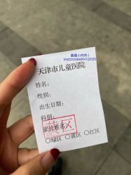 -天津市儿童医院(北辰龙岩院区)
