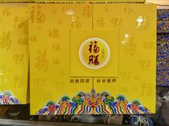 -中卫御苑福膳·养生局(圆明园店)