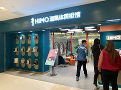 -海马体照相馆(北京apm店)