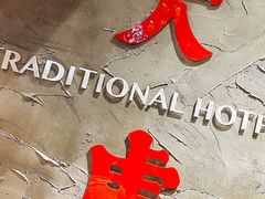 -大虎重庆老火锅(正弘城店)