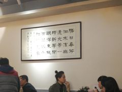 大堂-春和發特色蒸饺(浐河西路店)