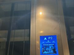 -英皇电影城(英皇集团中心IMAX店)