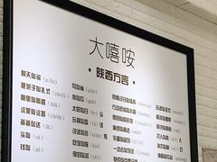 -大嘻咹biangbiang面(历史博物馆店)