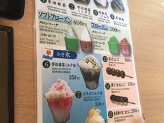-豆政(金閣寺境内売店)