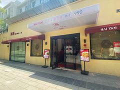 -海燕酒店(惠济路店)