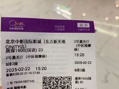 -中影国际影城(东方新天地CINITY店)