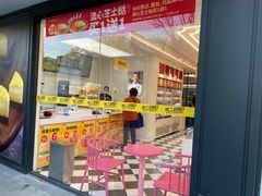 门面-味多美蛋糕(新和平里店)