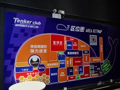 -Tenker Club弹刻极限主题公园 · 蹦床 · 团建 · 生日派对(大关店)