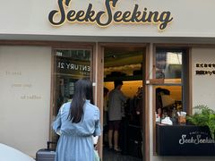 -SeekSeeking咖啡专门店(堰塘街店)