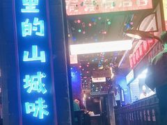 -水巷子·巴掌腰片重庆火锅(云纺店)